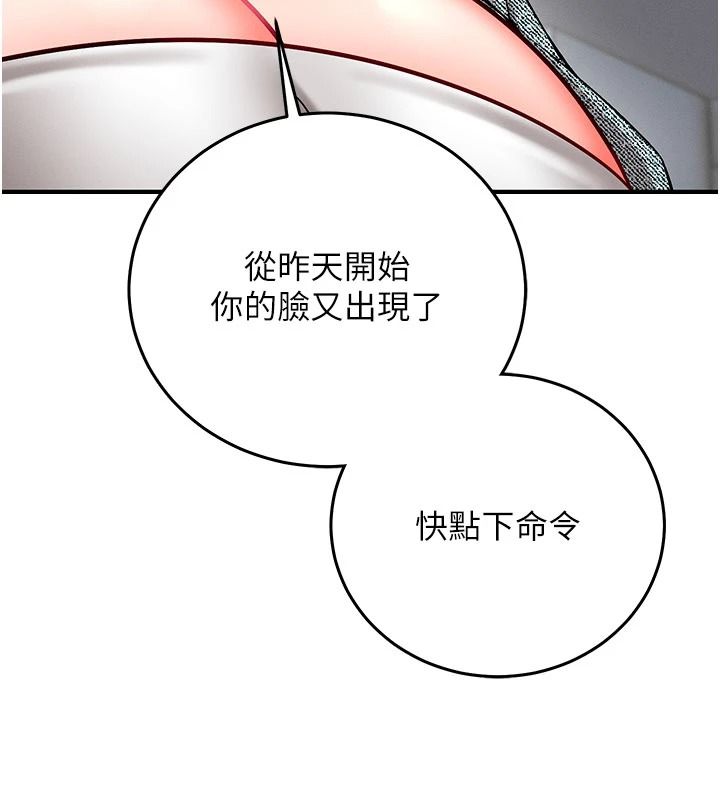 催眠偷心计第37話-我的玩具都到齊了