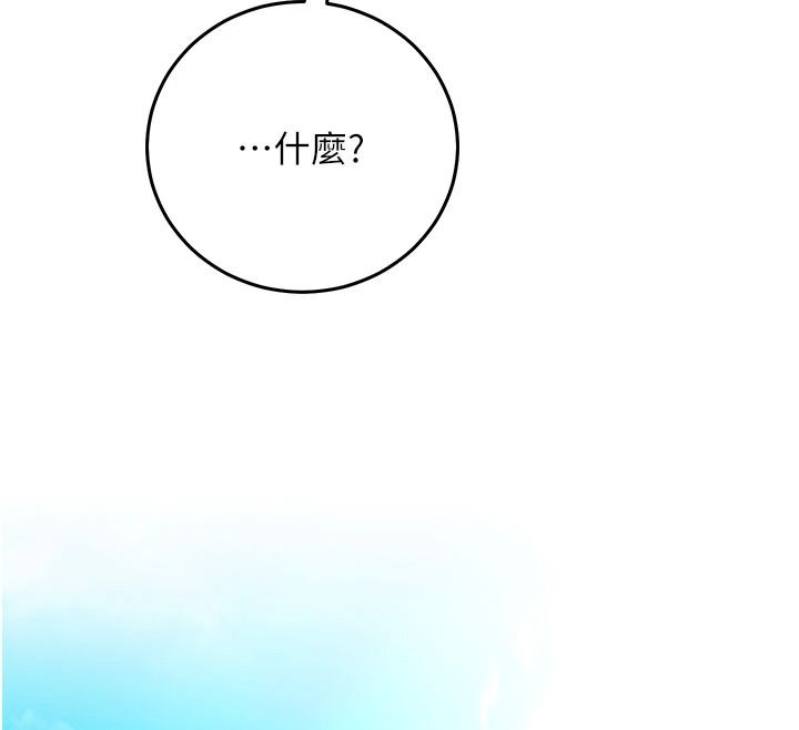 催眠偷心计第37話-我的玩具都到齊了