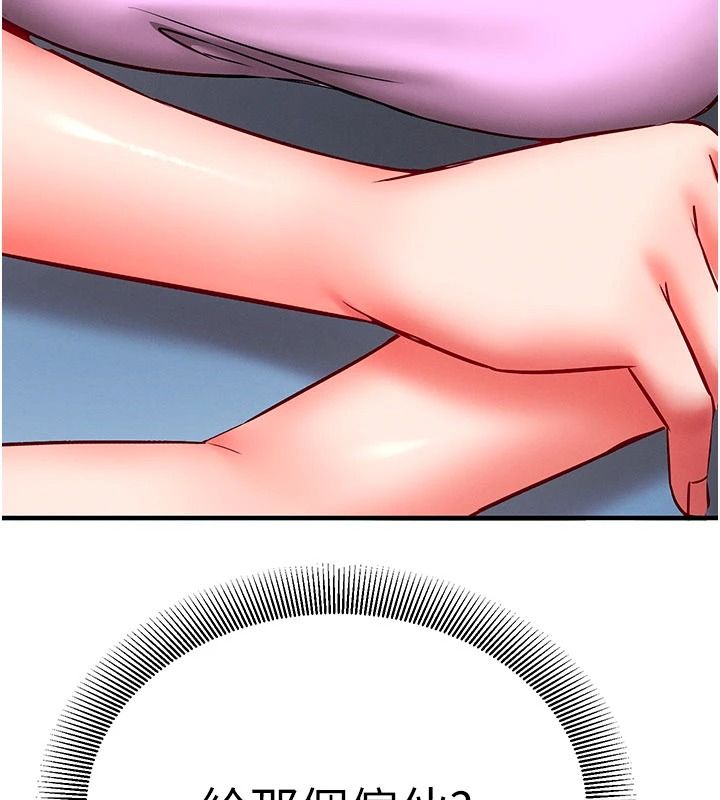催眠偷心计第37話-我的玩具都到齊了
