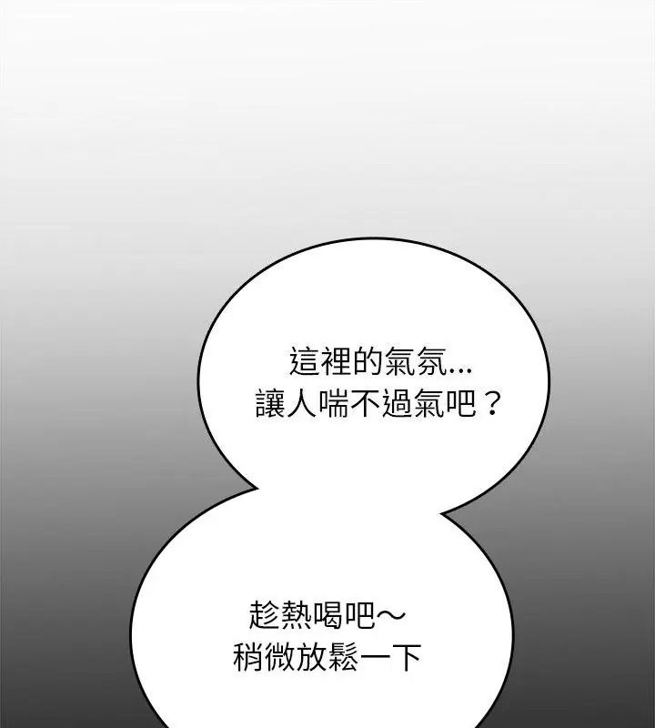 不一样的甜点第20話