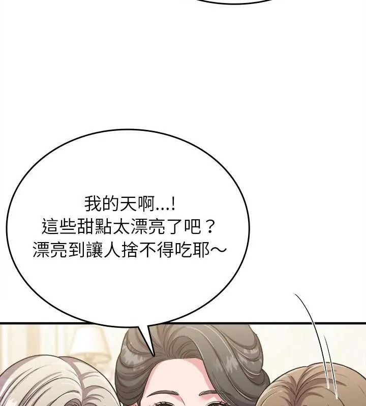 不一样的甜点第20話