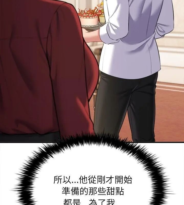 不一样的甜点第20話