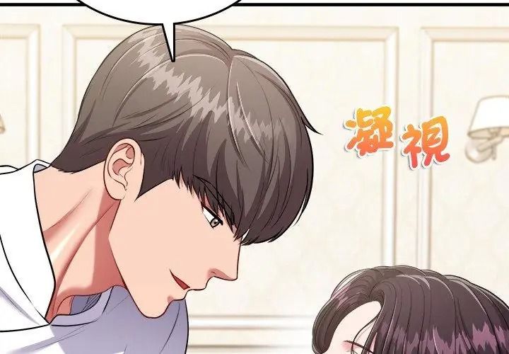 不一样的甜点第20話