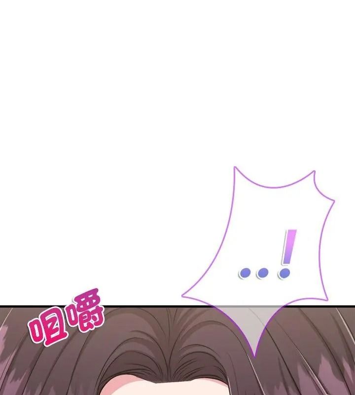 不一样的甜点第20話