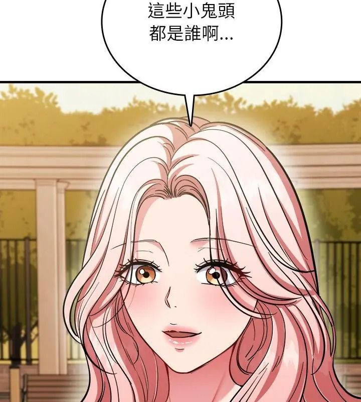 不一样的甜点第20話
