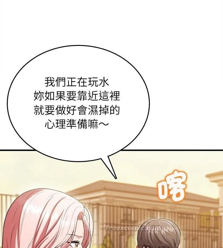 不一样的甜点第20話