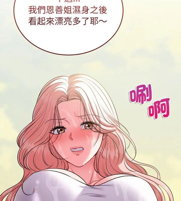 不一样的甜点第20話
