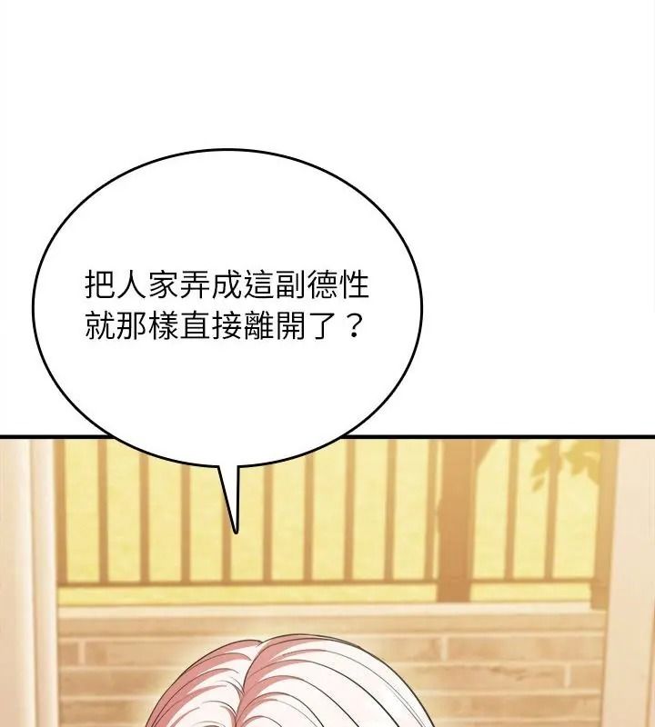 不一样的甜点第20話