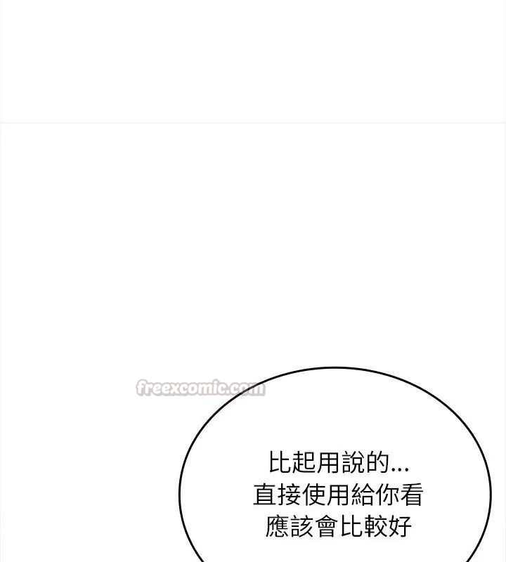 不一样的甜点第20話