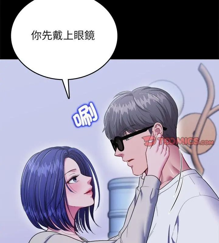 不一样的甜点第21話