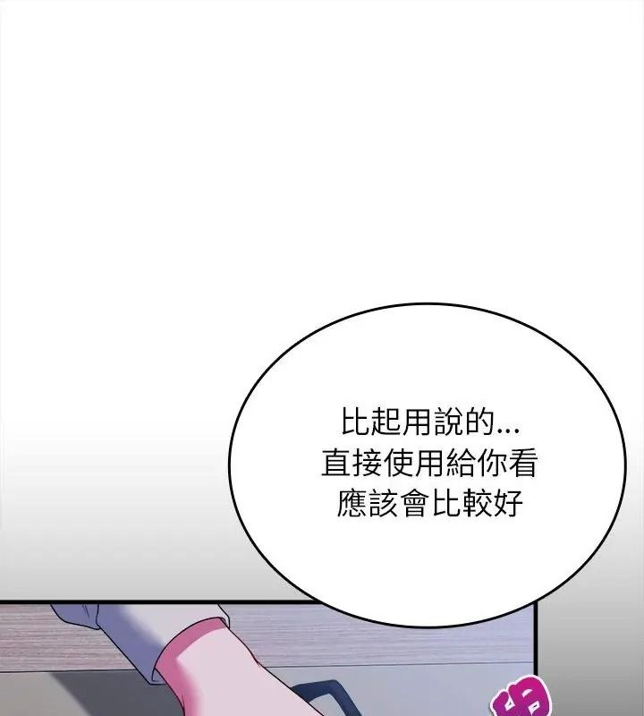 不一样的甜点第21話