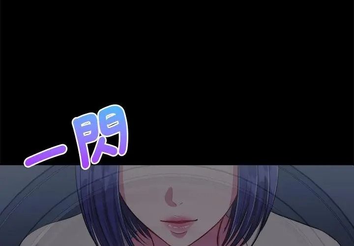 不一样的甜点第21話