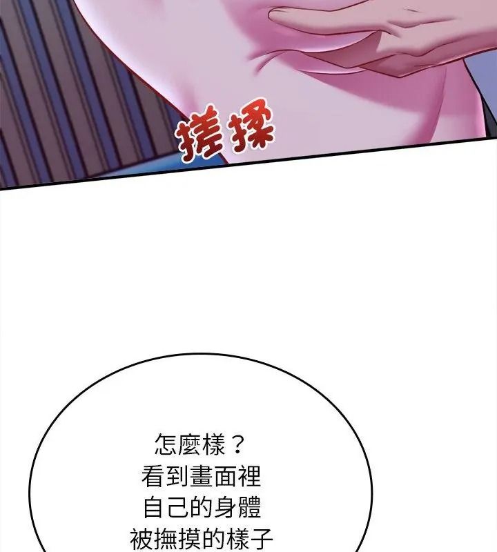 不一样的甜点第21話