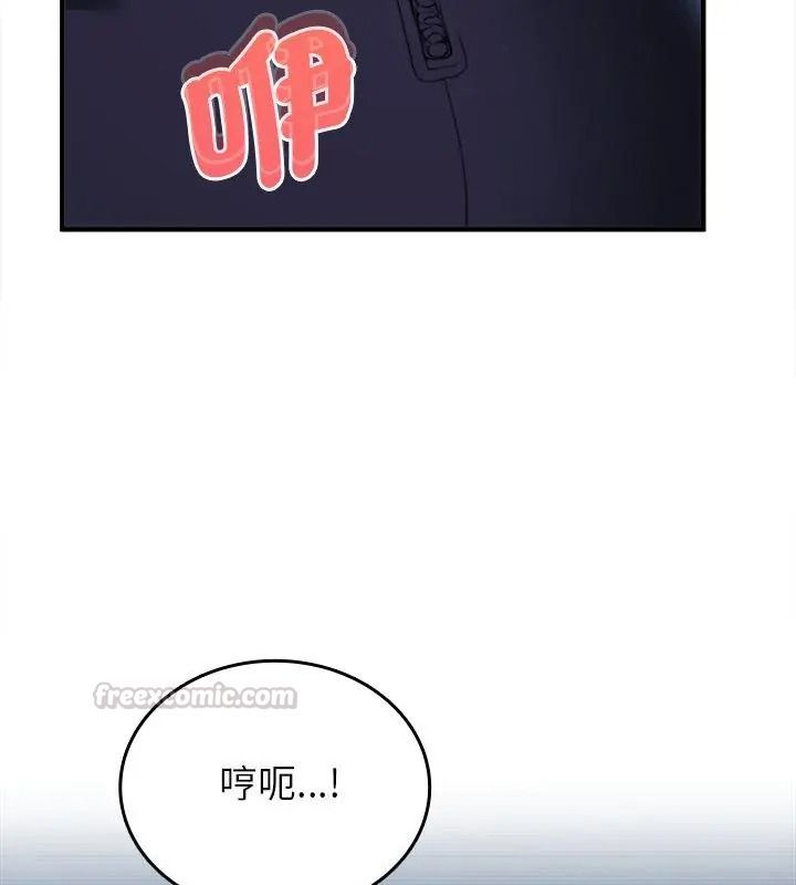 不一样的甜点第21話
