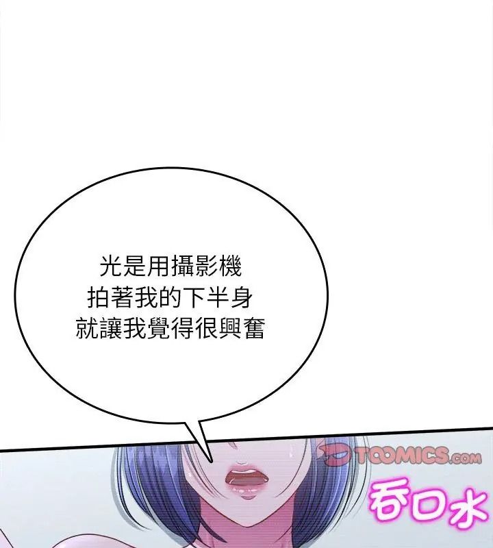 不一样的甜点第21話
