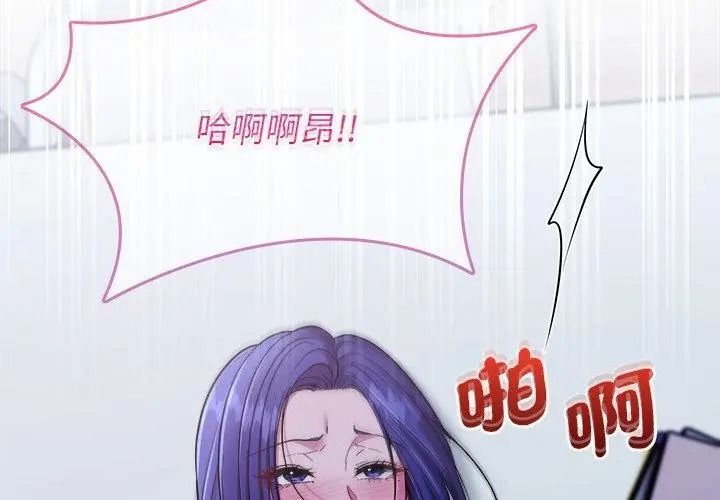 不一样的甜点第21話