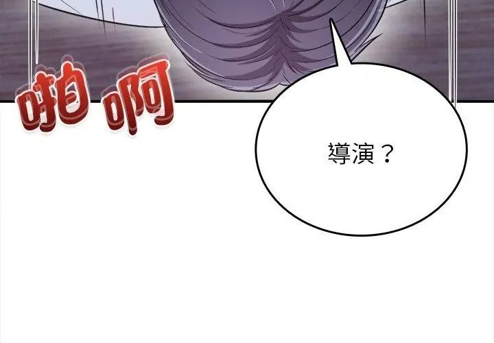 不一样的甜点第21話