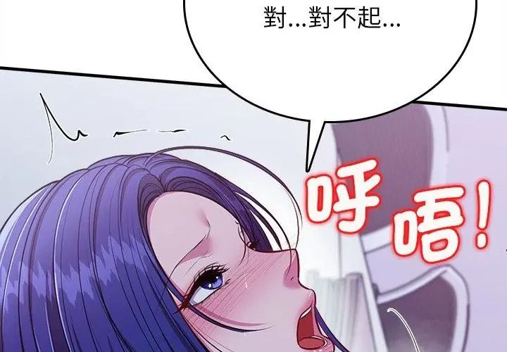 不一样的甜点第21話