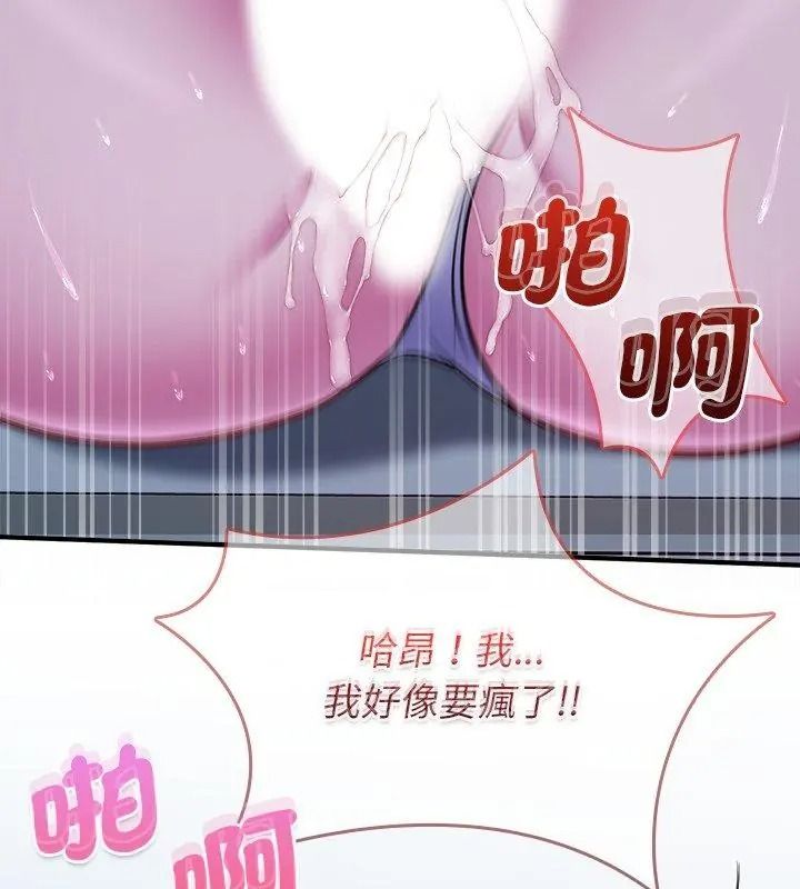 不一样的甜点第21話