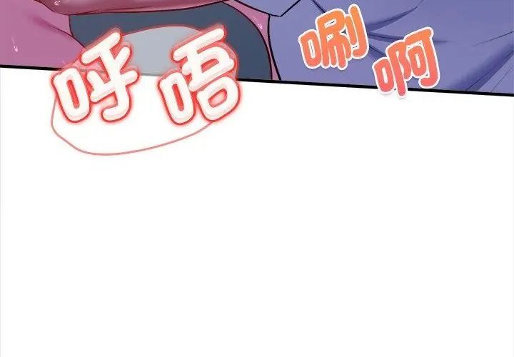 不一样的甜点第21話