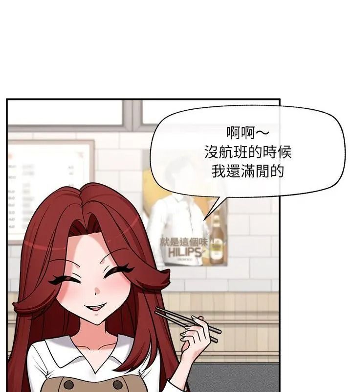 催眠手机第91話