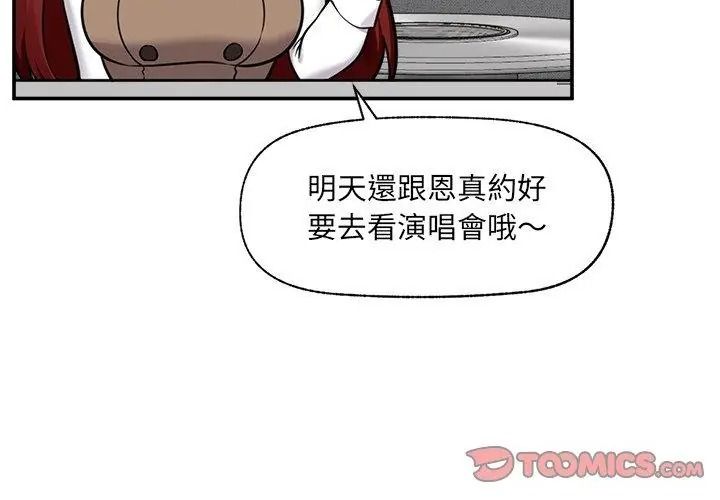 催眠手机第91話