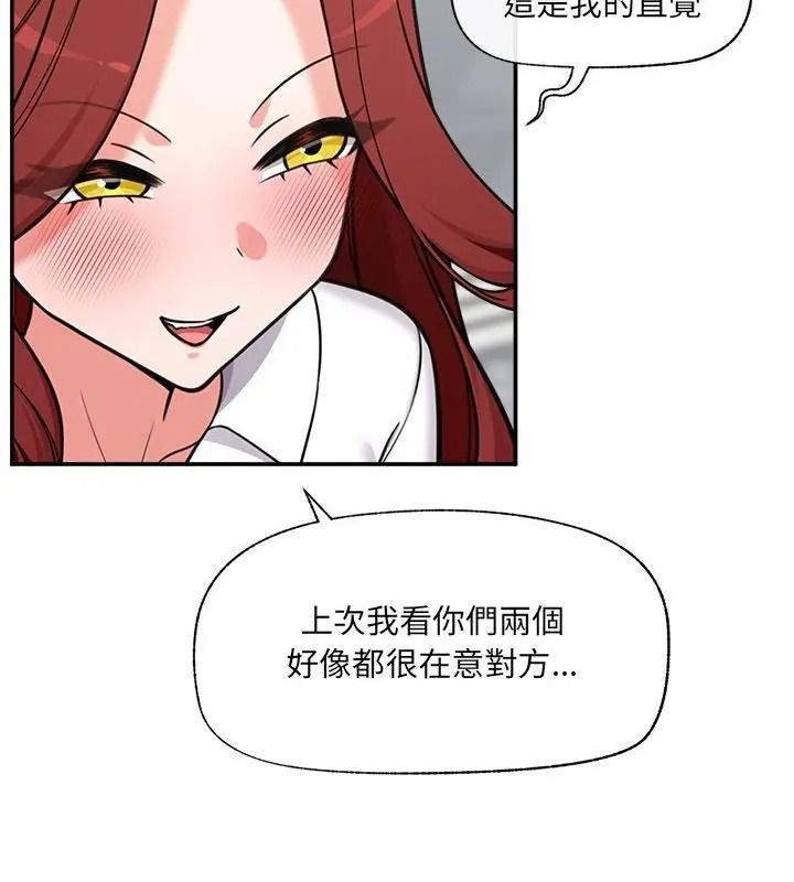 催眠手机第91話