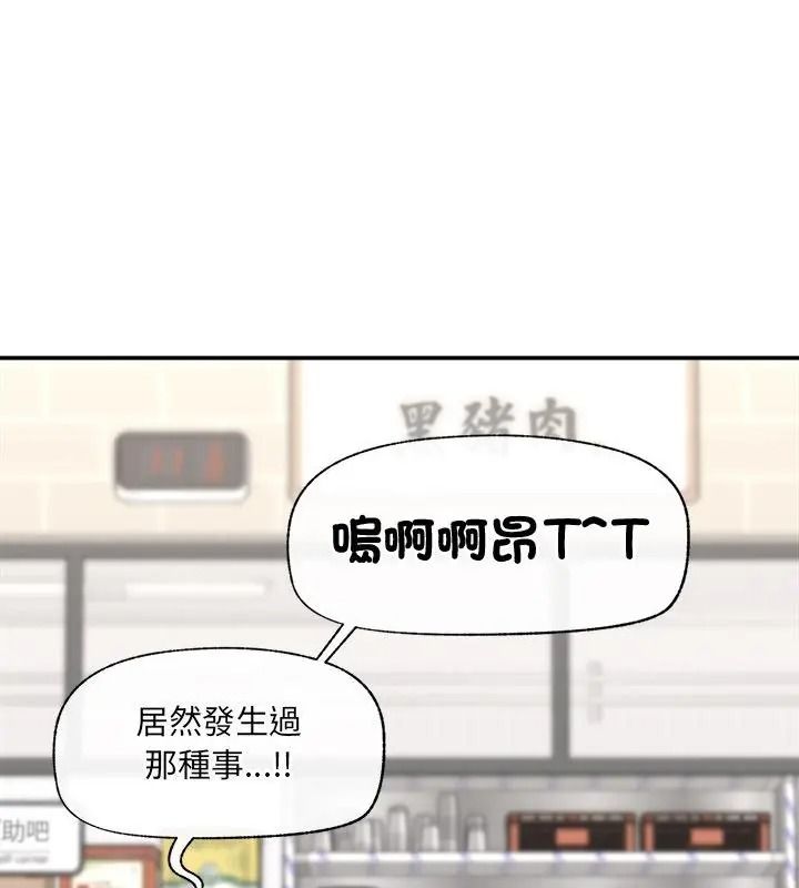 催眠手机第91話