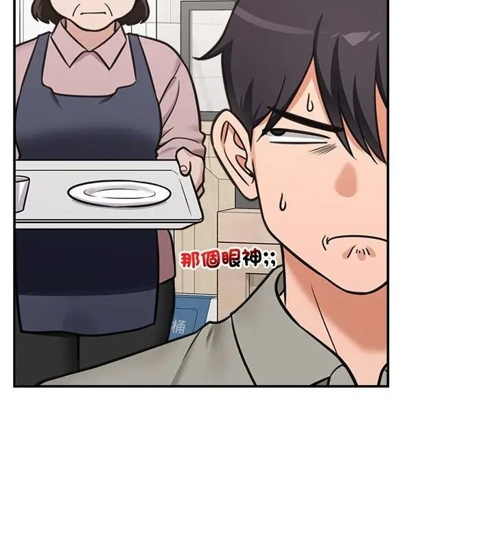 催眠手机第91話