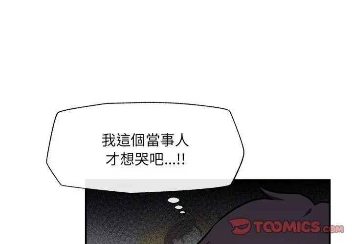 催眠手机第91話