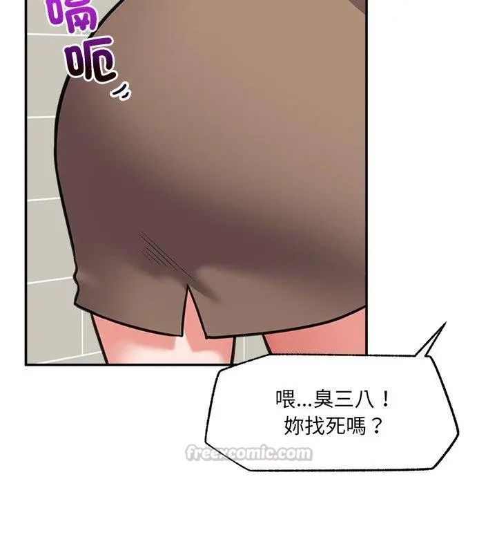 催眠手机第91話