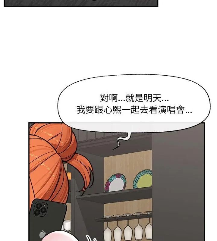 催眠手机第91話