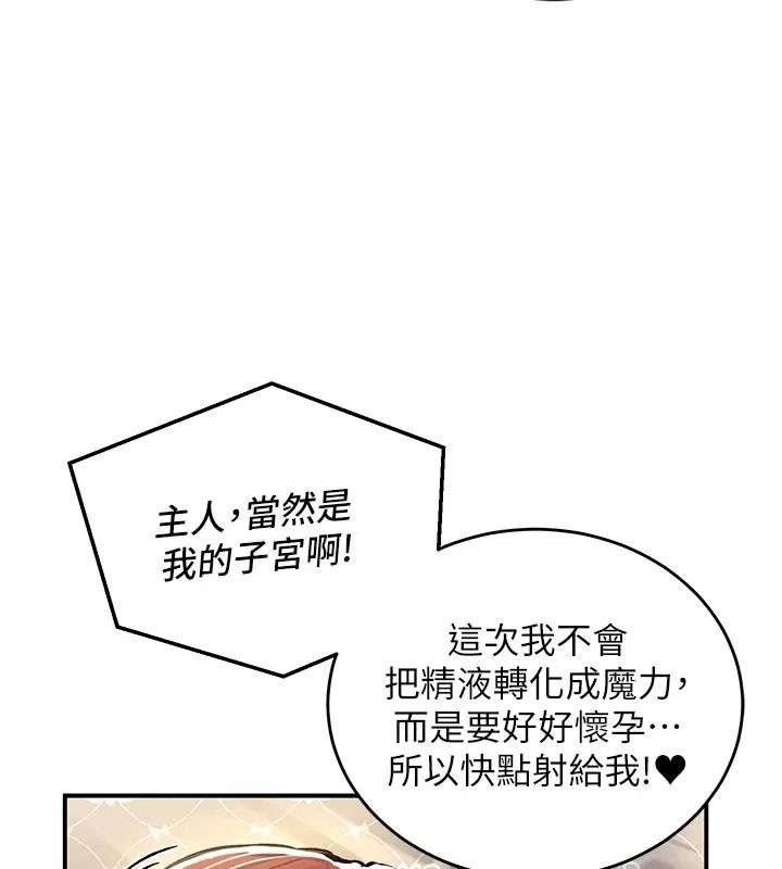 这一世我要开后宫第29話-為你特製的小穴漢堡