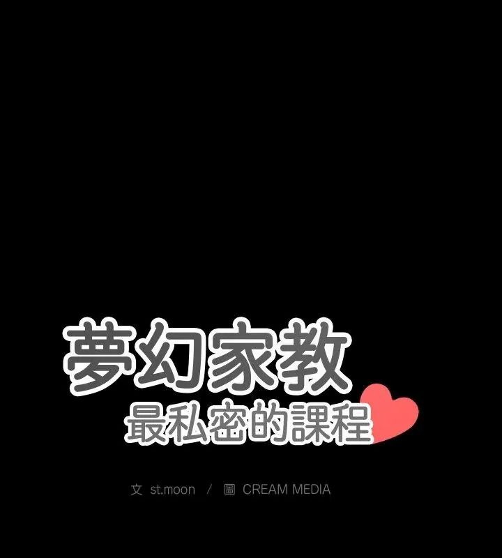 梦幻家教第24話