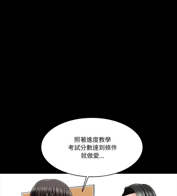 梦幻家教第24話