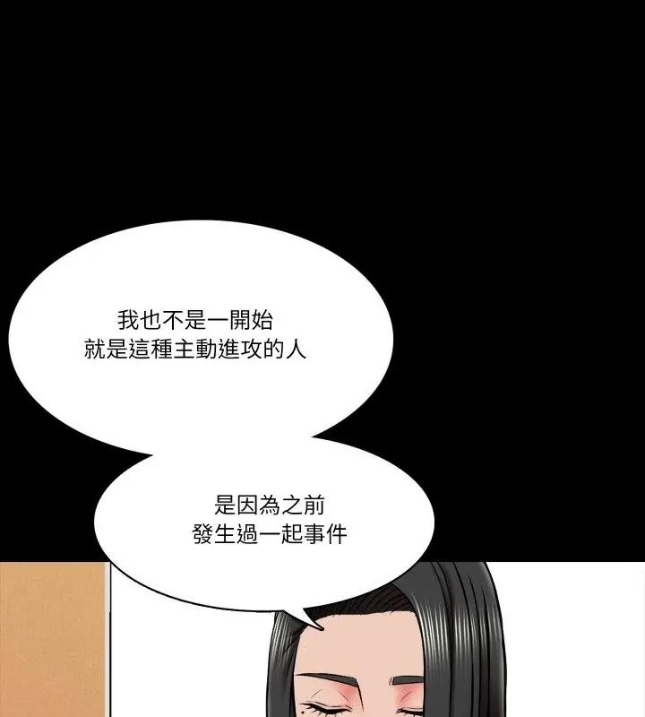 梦幻家教第24話