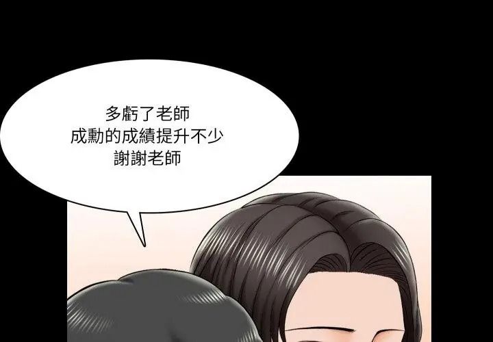梦幻家教第24話