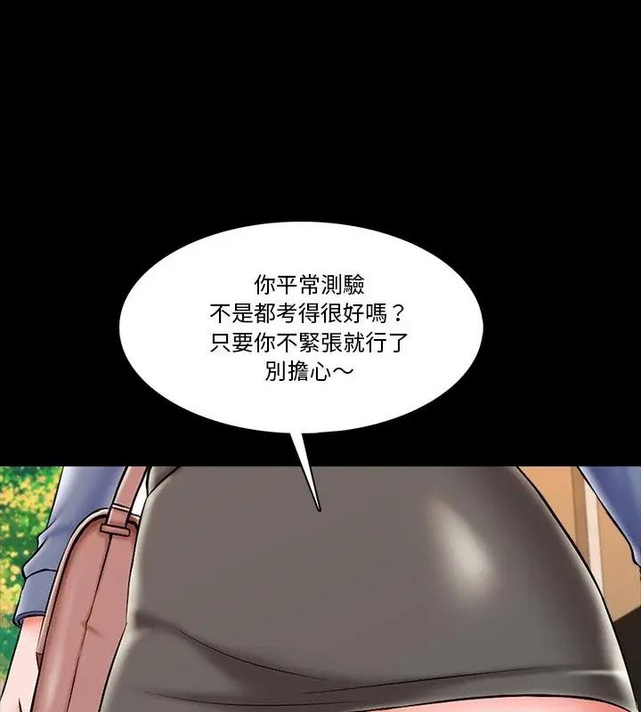 梦幻家教第25話