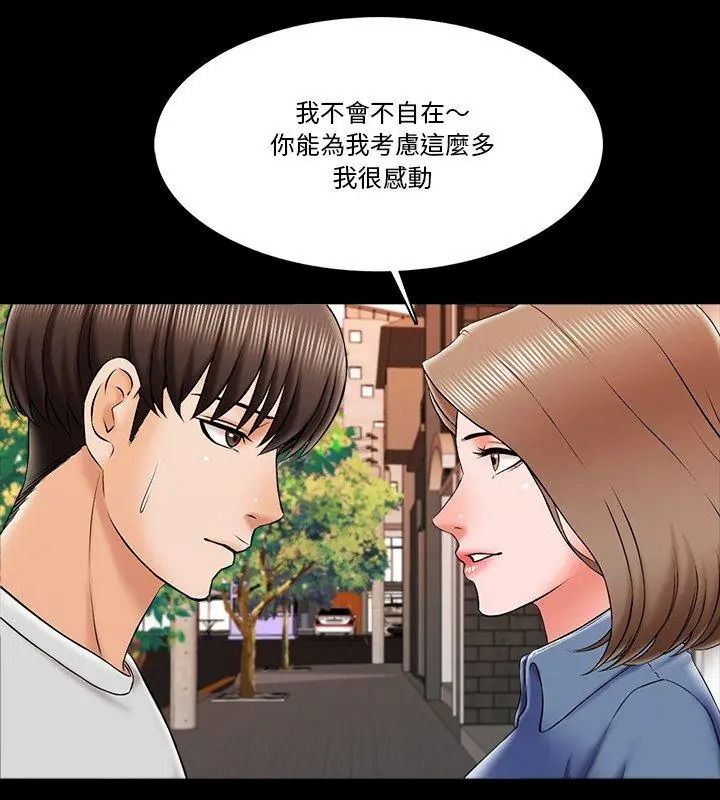梦幻家教第25話