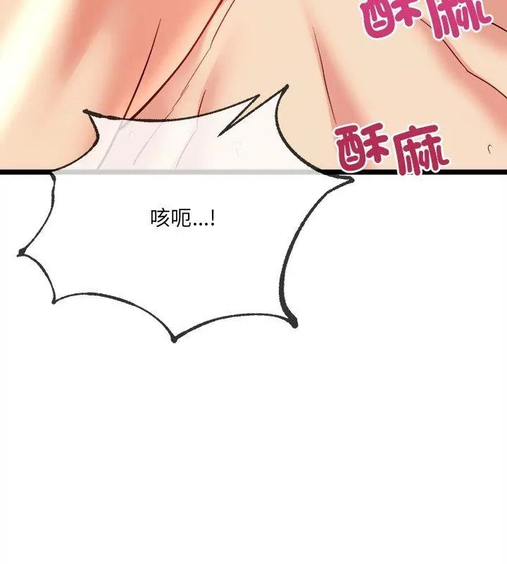 财富爱情二选一第28話