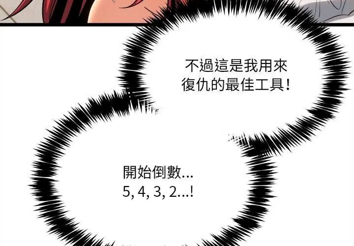 财富爱情二选一第28話