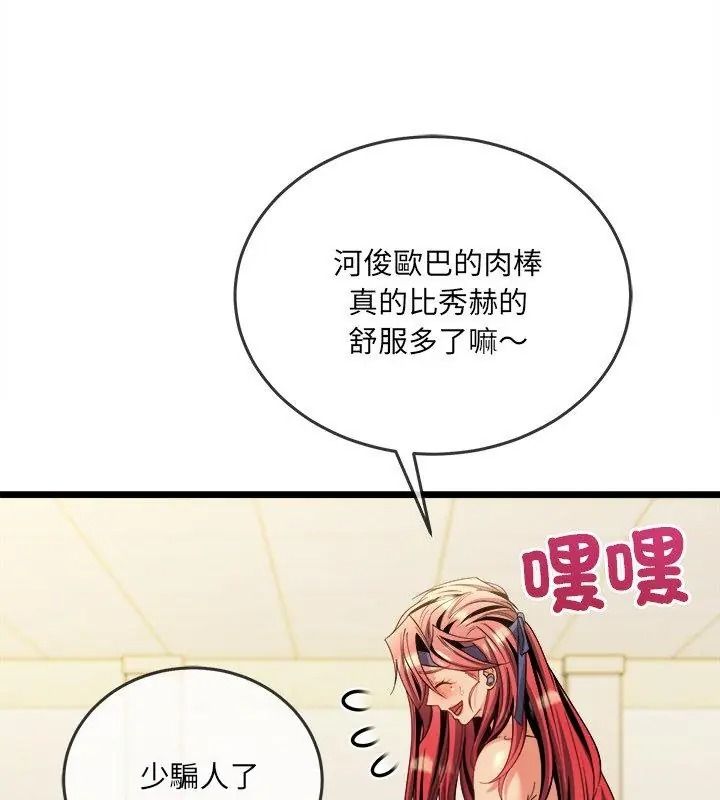 财富爱情二选一第28話