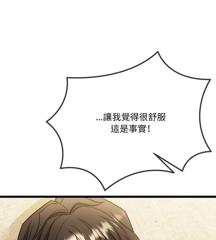 财富爱情二选一第28話