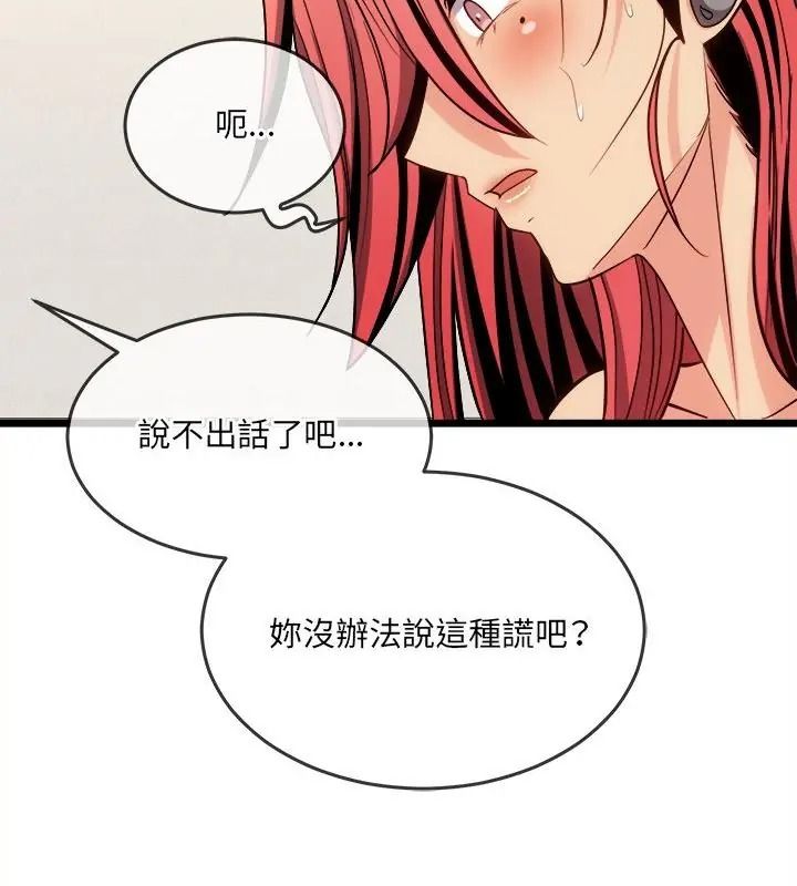 财富爱情二选一第28話