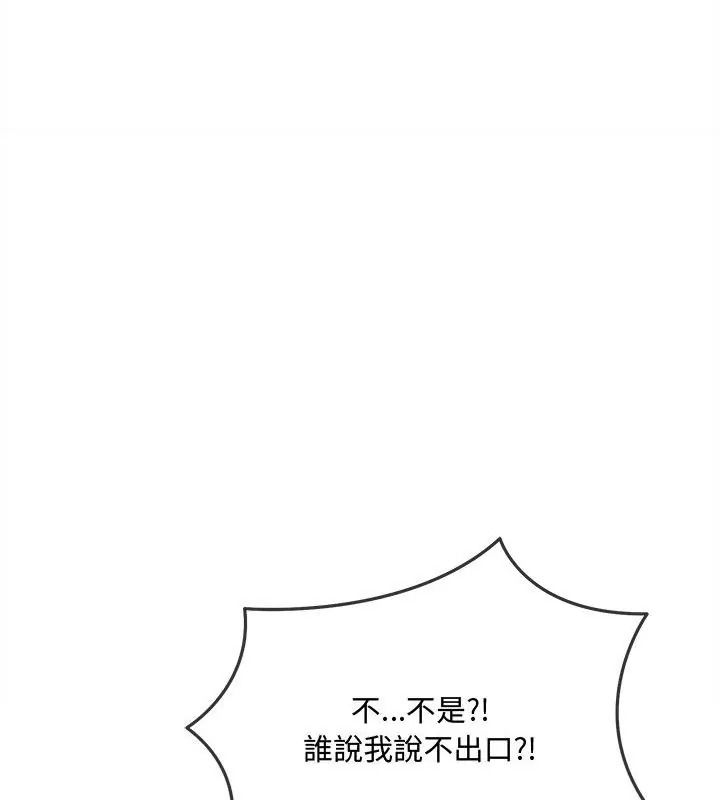 财富爱情二选一第28話