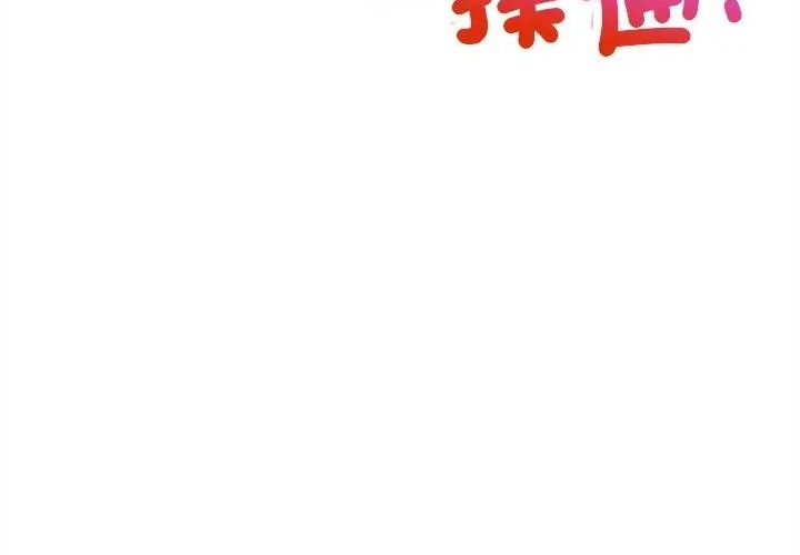 财富爱情二选一第28話