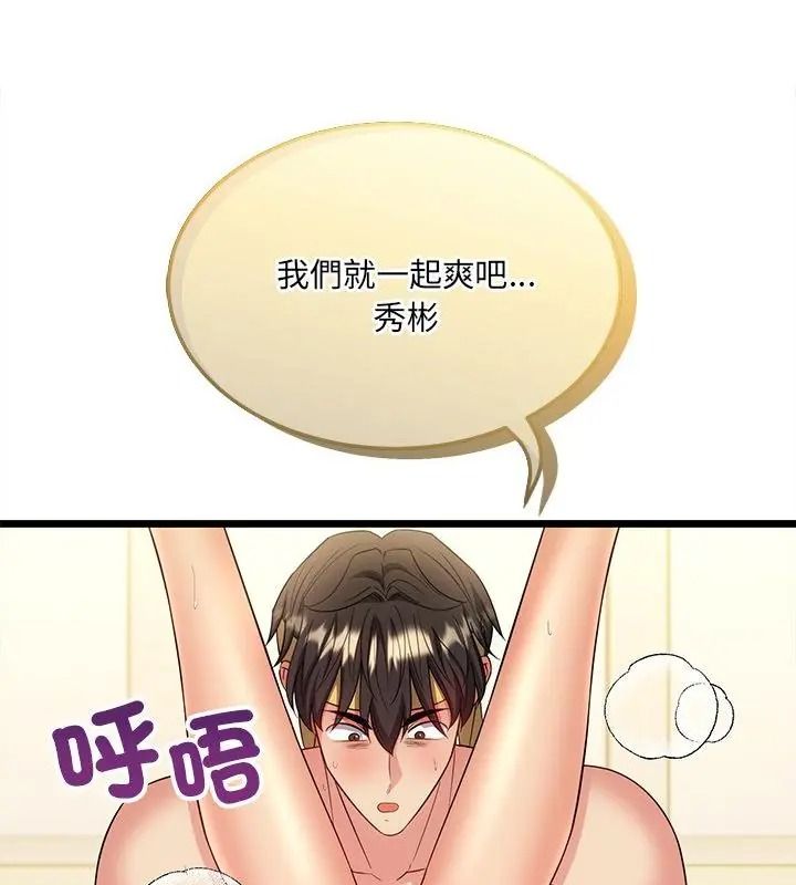财富爱情二选一第29話