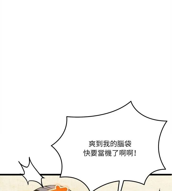 财富爱情二选一第29話