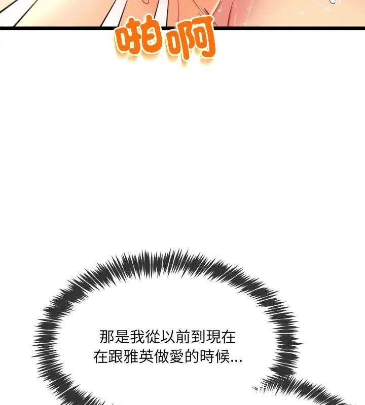 财富爱情二选一第29話