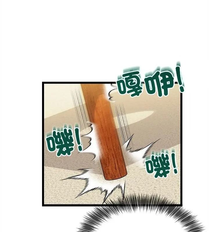 财富爱情二选一第29話